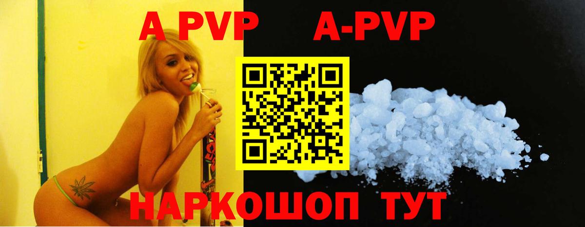 Alfa_PVP кристаллы Ковров