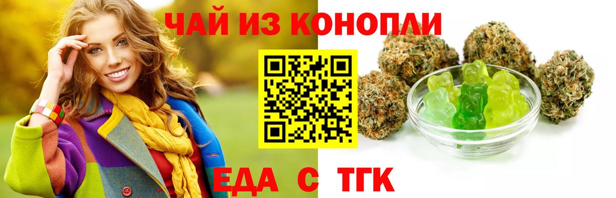 Еда ТГК конопля  Вход с VPN  Ковров 