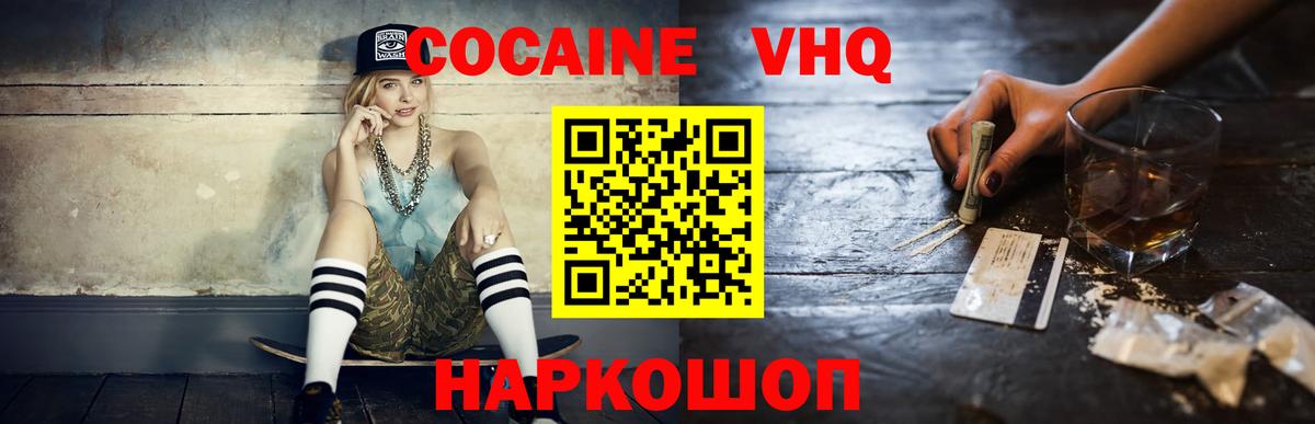 Ковров  Кокаин Columbia  где найти наркотики  КОКАИН Колумбийский  Вход с VPN  КОКАИН 