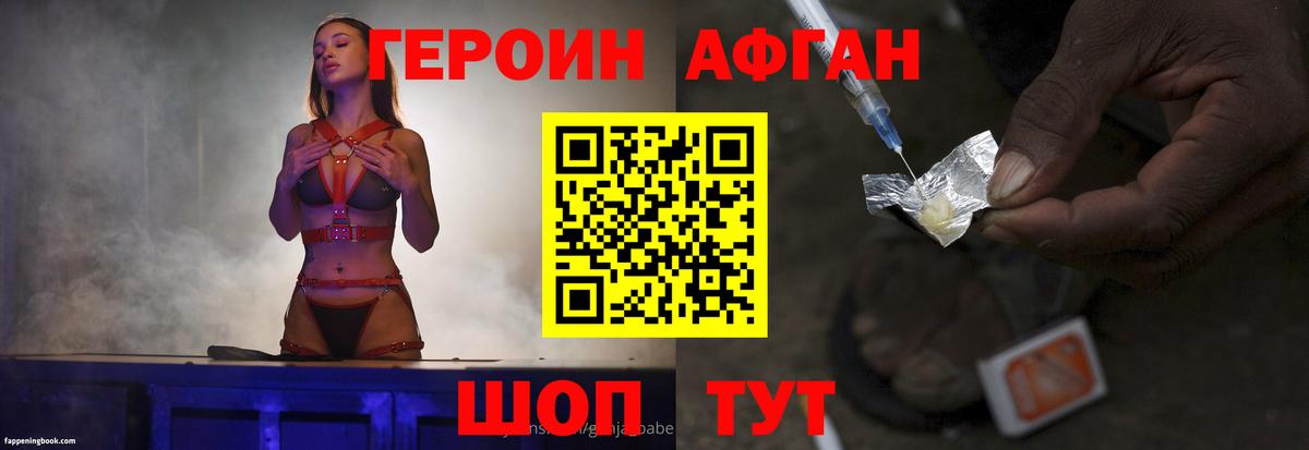 ГЕРОИН хмурый Ковров