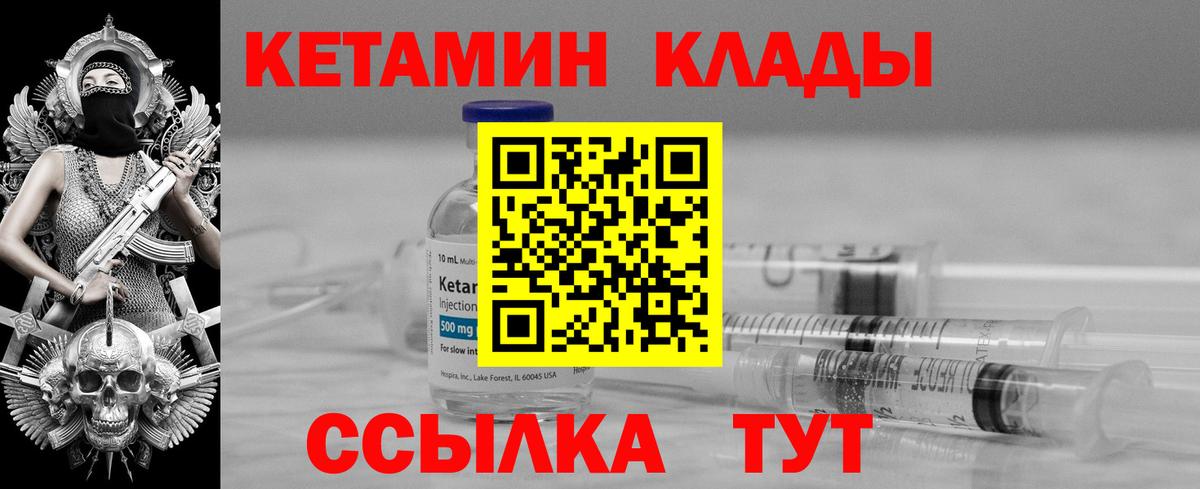 Ковров  площадка состав  Вход с VPN  Кетамин VHQ  КЕТАМИН VHQ 