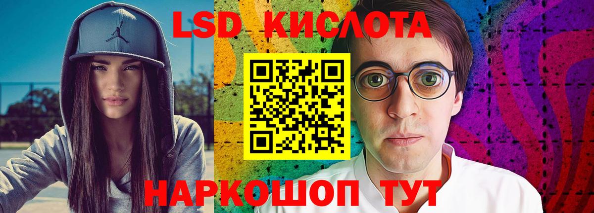LSD-25 экстази кислота  Вход с VPN  Ковров 