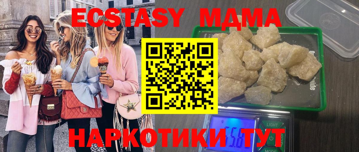 МДМА VHQ  MDMA кристаллы  Ковров  Вход с VPN 