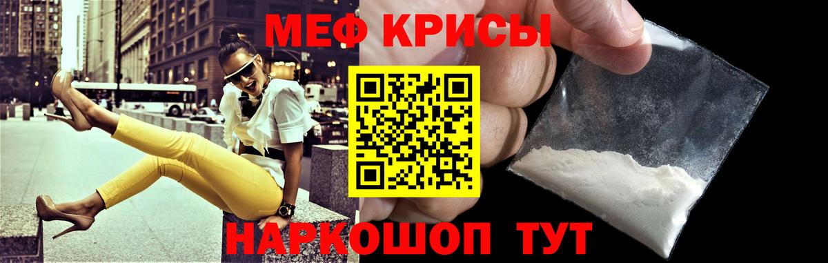 Меф мяу мяу мука Ковров
