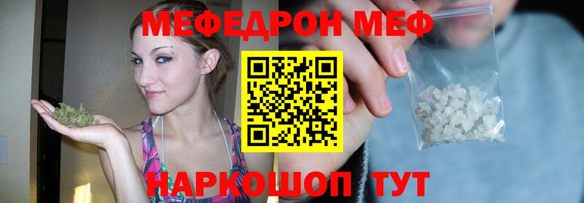 Меф  Вход с VPN  МЯУ-МЯУ мяу мяу  Ковров  МЯУ-МЯУ мяу мяу 
