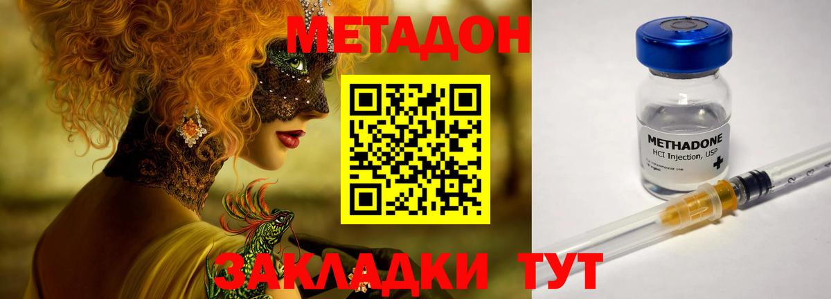 Метадон кристалл  Вход с VPN  Ковров 