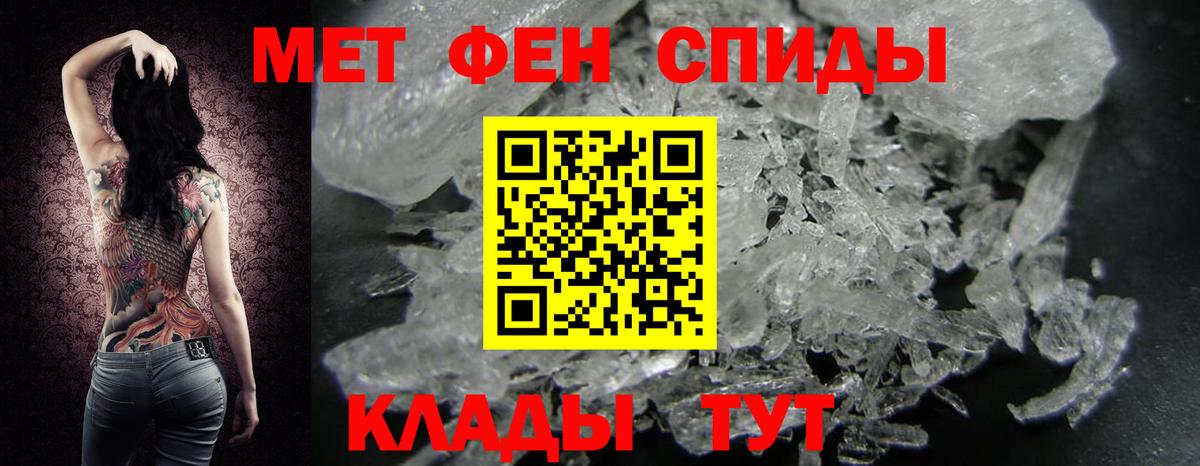 МЕТАМФЕТАМИН Декстрометамфетамин 99.9% Ковров