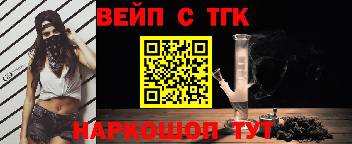 Дистиллят ТГК THC oil Ковров