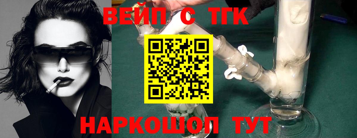 Дистиллят ТГК Wax  Дистиллят ТГК жижа  купить наркотики цена  Вход с VPN  Ковров 